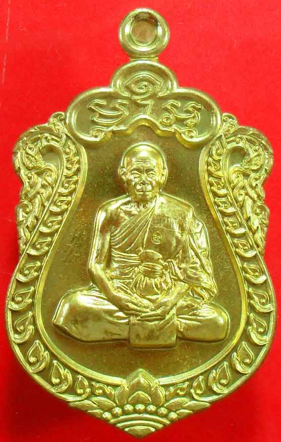 เหรียญเสมา ๗ รอบหลวงพ่อสิน วัดละหารใหญ่ เนื้อฝาบาตรครับ หมายเลข ๖๓๖๔ 