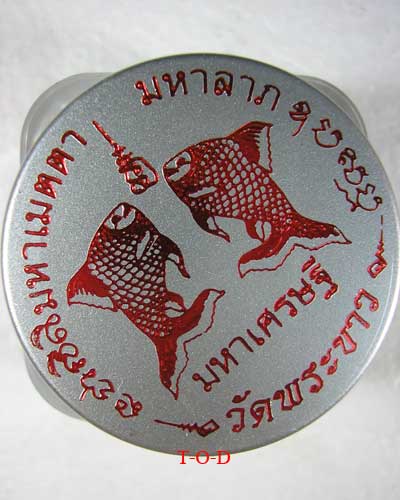 สีผึ้ง มหาเมตตา มหาลาภ มหาเศรษฐ๊ หลวงปู่ทิม วัดพระขาว(2)