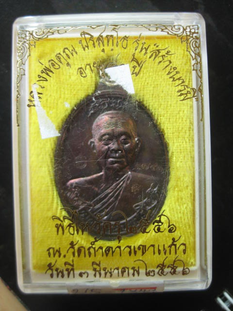 #เก็บก่อนแพง...แรงแล้วครับ#ห่วงเงินเชื่อมหลวงพ่อคูณ รุ่นสร้างบารมี๙๐ เนื้อทองแดงมันปู เลข๑๗๔๒ สวยๆ