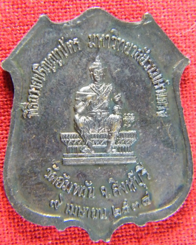 (เคาะเดียว) เหรียญหลวงพ่อจรัญ รุ่นดุษฎีบัณฑิต ม.รามคำแหง ปี38