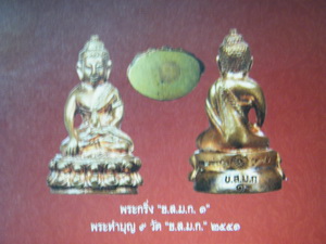 (เคาะเดียว) กริ่งเนื้อทองแดง หลวงพ่อจรัญ รุ่น ขสมก รุ่น1 ปี51 (หายาก)