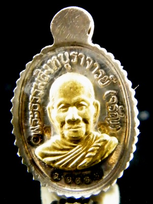 (เคาะเดียว) เม็ดแตง เนื้อเงิน หน้ากาก หน้า - หลัง ทองคำ หลวงปู่ทวด - หลวงพ่อจรัญ โค๊ต 99999 กรรมการ