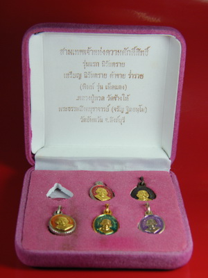 (เคาะเดียว) เม็ดแตง เนื้อเงิน หน้ากาก หน้า - หลัง ทองคำ หลวงปู่ทวด - หลวงพ่อจรัญ โค๊ต 99999 กรรมการ