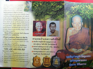 (เคาะเดียว) เม็ดแตง เนื้อเงิน หน้ากาก หน้า - หลัง ทองคำ หลวงปู่ทวด - หลวงพ่อจรัญ โค๊ต 99999 กรรมการ