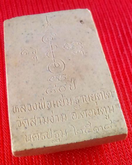 พระสมเด็จเนื้อผงพุทธคุณ ฉลองอายุ 80 ปี หลวงพ่อแย้ม วัดสามง่าม นครปฐม ปี 2538