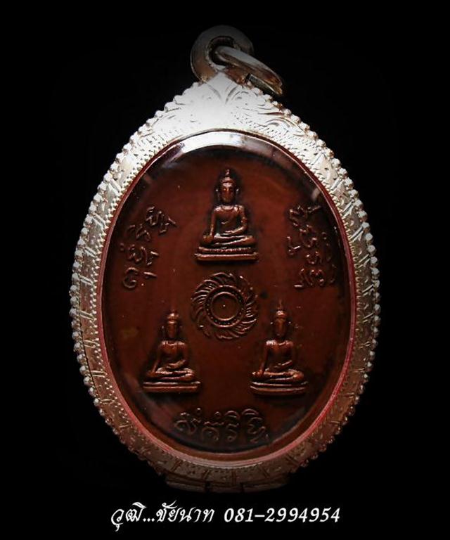 เหรียญรุ่นแรก หลวงปู่ชื้น วัดญาณเสน อยุธยา ปี13 พร้อมตลับเงิน