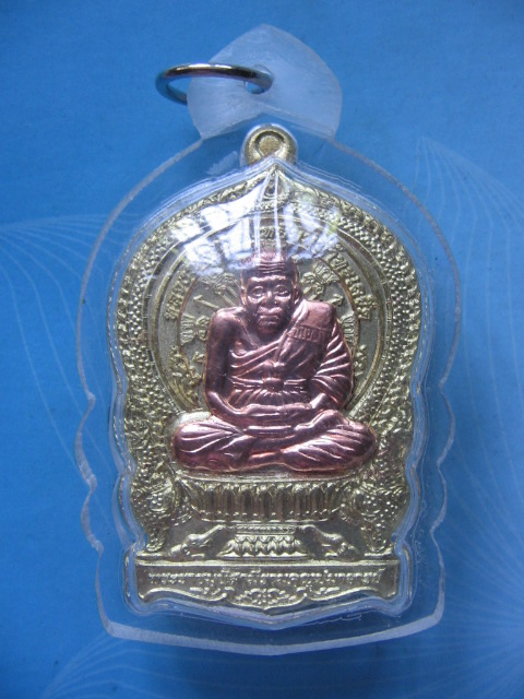 เหรียญหลวงปู่ทวดนั่งพาน สมเด็จ ญสส. วัดบวรนิเวศวิหาร ครบ 7 รอบ 84 พรรษา ปี 40 เลี่ยมกันน้ำ เคาะเดียว