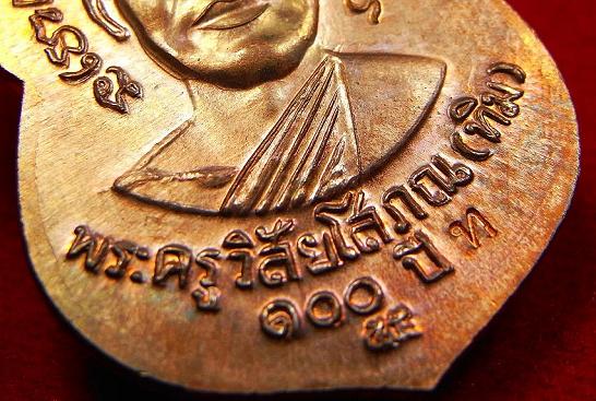 100 ปี ทองแดง ไหล่ขีด บล๊อคนิยม....กล่องหมายเลข 3