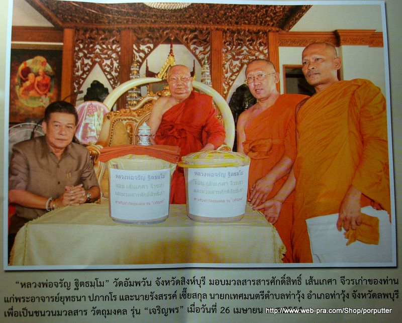 ทุกบ้านต้องมี...พระสมเด็จพิมพ์ซ้อนหลังพระคาถามหากาฯ หลวงพ่อจรัญ วัดอัมพวัน สิงห์บุรี รุ่นเจริญพร