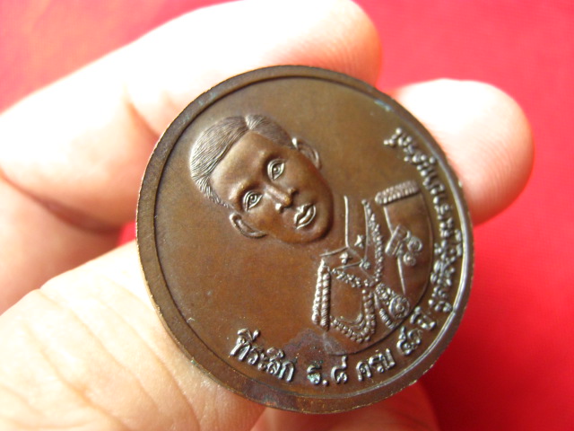 เหรียญวโรกาสกาญจนาภิเษก รัชกาลที่ 9 วัดสุทัศน์ ปี 2539 พิธีใหญ่ 