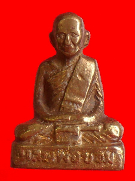 รูปหล่อปั๊มหลวงพ่อขอม หน้าหนุ่ม สังฆาฏิย่น ปี 2500