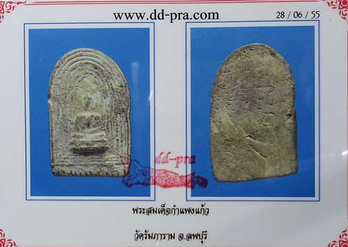 บัตรรับประกันพระแท้