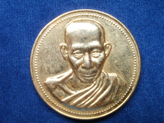 เหรียญตราธรรมจักรหลวงพ่อเกษม เขมโก ปี ๒๕๓๗