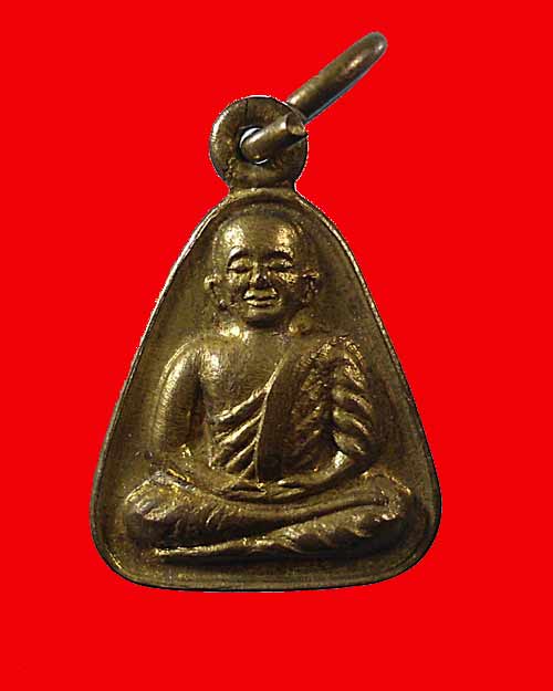 วัดใจ เคาะแรก !!! เหรียญจอบเล็กหลวงพ่อเงิน วัดบางคลาน ปี 24 เนื้อทองเหลือง 
