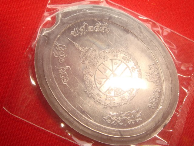 เหรียญห่วงเชื่อมหลวงพ่อคูณรุ่นสร้างบารมี90ออกวัดถ้ำดาวเขาแก้วปี56เนื้อตะกั่วไม่ตัดปีกหลังยันต์.2399