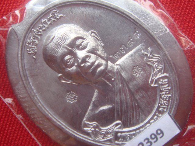 เหรียญห่วงเชื่อมหลวงพ่อคูณรุ่นสร้างบารมี90ออกวัดถ้ำดาวเขาแก้วปี56เนื้อตะกั่วไม่ตัดปีกหลังยันต์.2399