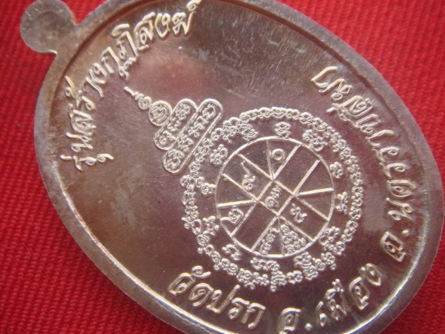 พระนาคปรก รุ่นสร้างกุฎิสงฆ์วัดราษฎร์บำรุง(ปรก)ออกปี53เนื้อเงิน หมายเลข.1042 สภาพสวยค่ะ.