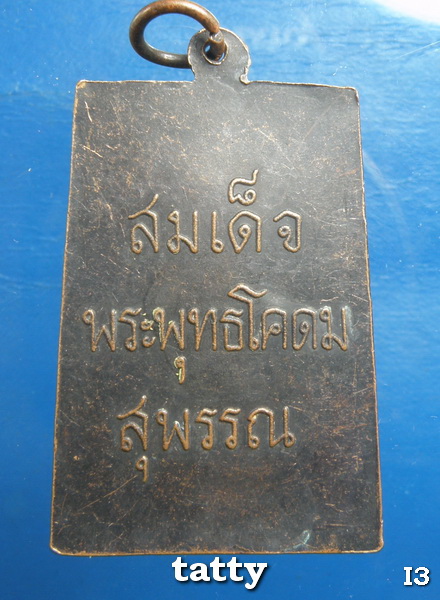 สมเด็จพุทธโคดม หลวงพ่อขอม วัดไผ่โรงวัว