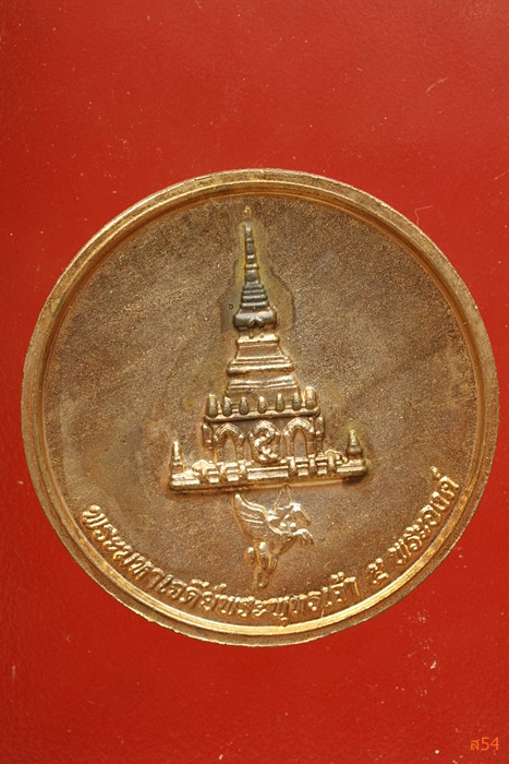 เหรียญพระพุทธเจ้า 5 พระองค์ มูลนิธิพระพุทธเจ้า 5 พระองค์ สร้าง ปี 2551
