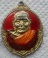 หลวงปู่แหวน รุ่นถิ่นกำเนิด