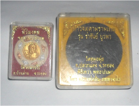จตุคาม หลวงพ่อสิน วัดละหารไร่ ระยอง 2 องค์ เคาะเดียว