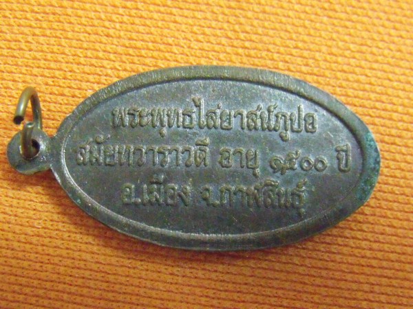 เคาะเดียวพระพุทธไสยาสน์ภูปอ เสาร์5 2550