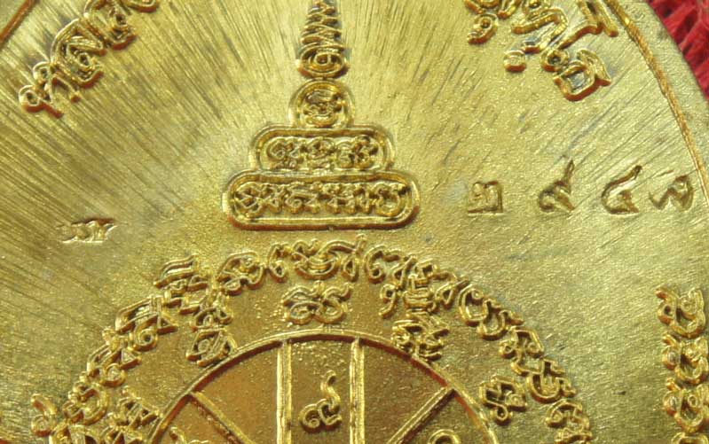 เหรียญหลวงพ่อคูณ รุ่น เมตตา จีวรห่มคลุม เนื้อโลหะทองบ้านเชียง สร้าง 6999 องค์ องค์นี้หมายเลข 2948