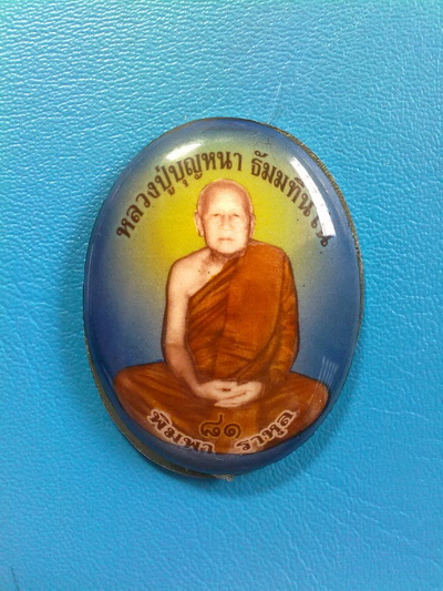 ล็อกเก็ต ลต.บุญหนา ธัมมทินโน รุ่นที่ระลึก 81 ปี  ติดเกศา และเส้นผ้าจีวร มีจาร สวยแชมป์  (เคาะเดียว)