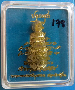 พระรูปเหมือนข้อนิ้ว หลวงตาบุญหนา ธัมมทินโน  เนื้อ ปลอกกระสุนปืน ปี 2554  มีจาร  หายาก (เคาะเดียว)