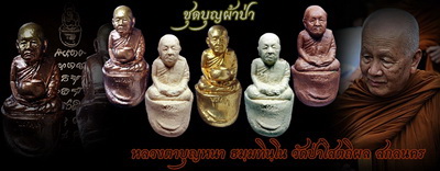พระรูปเหมือนข้อนิ้ว หลวงตาบุญหนา ธัมมทินโน  เนื้อ ปลอกกระสุนปืน ปี 2554  มีจาร  หายาก (เคาะเดียว)