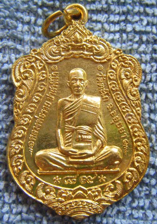  เหรียญเสมาบาตรน้ำมนต์ หลวงพ่อรวย วัดตะโก จ.อยุธยา เนื้อทองฝาบาตร ตอกโค๊ด สวยครับ