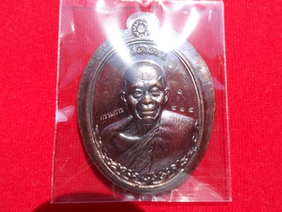 เหรียญหลวงพ่อคูณ รุ่นเมตตา
