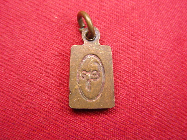 "จ่าสันต์" แดงเคาะเดียว/สมเด็จคะแนน "วัดบวรนิเวศน์วิหาร" ปี 2536 สมเด็จพระสังฆราชปลุกเสก พิธีใหญ่