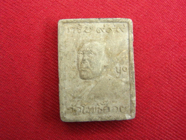 "จ่าสันต์" แดงเคาะเดียว/กำลังหาที่มาที่ไป  ตามรูปครับ