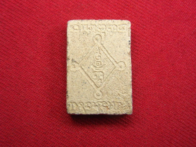 "จ่าสันต์" แดงเคาะเดียว/กำลังหาที่มาที่ไป  ตามรูปครับ