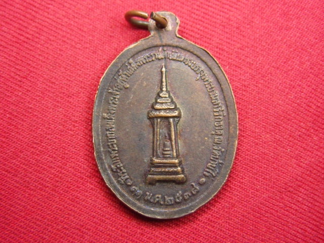 "จ่าสันต์" แดงเคาะเดียว/เหรียญหลวงพ่อคูณ  รวย รวย รวย  วัดบ้านไร่  นครราชสีมา