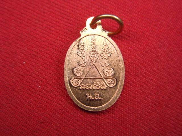 "จ่าสันต์" แดงเคาะเดียว/เหรียญเม็ดแตง หลวงพ่อเกิด  วัดโพธิ์แทน  นครนายก