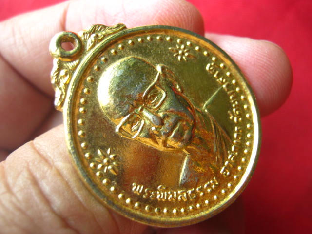 เหรียญพระพิมลธรรม อาสภเถร วัดมหาธาตุ กทม. ปี 2519 กะไหล่ทอง