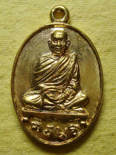 เหรียญหล่อ โบราณ รุ่นชินบัญชร เนื้อทองชนวน หลวงปู่เกลี้ยง วัดโนนแกด เลข ๑๘๖๐