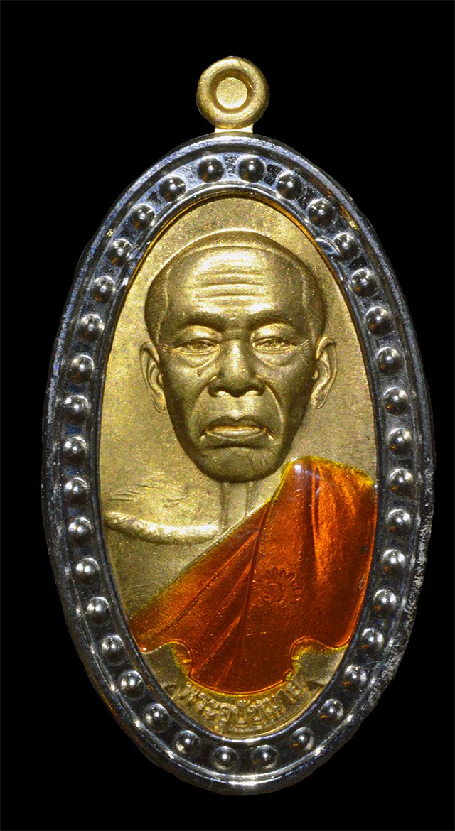 เหรียญใบมะยมหลวงพ่อฉาวเกสโร