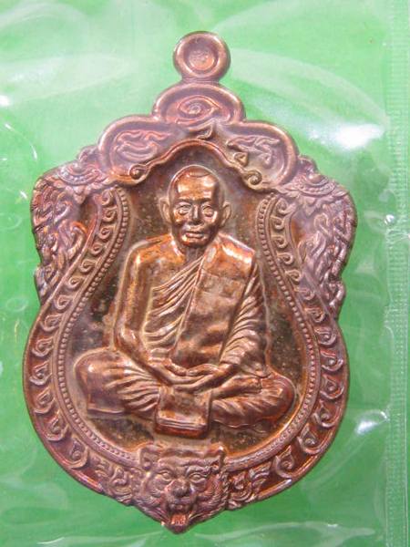 เหรียญเสมา 6 รอบ หลวงพ่อสาคร เนื้อทองแดงแก่ชนวน ห่วงตัน  พร้อมกล่องเดิม...436