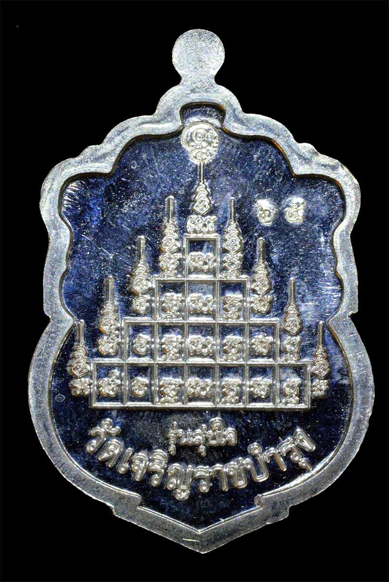 เหรียญหลวงปู่แผ้ว รุ่นสุขใจ เนื้อเงินลงยา