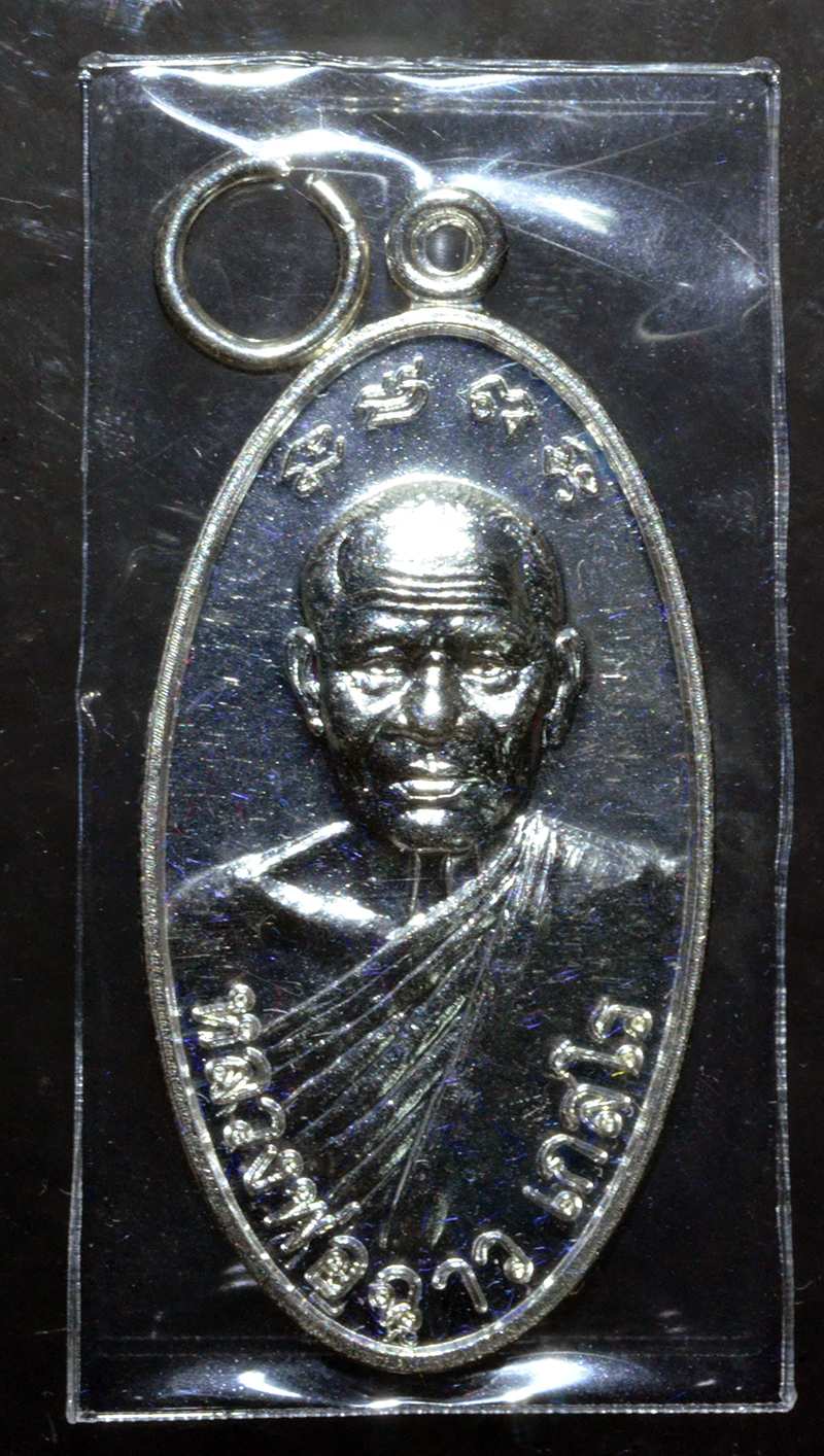 เหรียญใบขี้เหล็กหลวงพ่อฉาวเกสโรรุ่นแรก