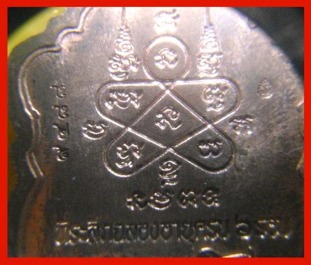 เสมา 6 รอบหลวงพ่อสาคร เนื้อทองแดงเจาะห่วง หมายเลข 9488 พร้อมกล่องครับ 