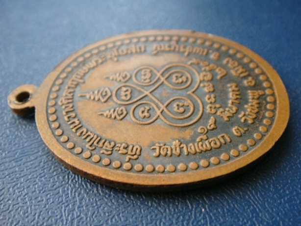 เหรียญหลวงพ่อทบ วัดชนแดน พิมพ์กนกข้าง(ใหญ่) เนื้อทองแดง ปี19 (วัดช้างเผือกสร้าง) พร้อมบัตรรับรองครับ