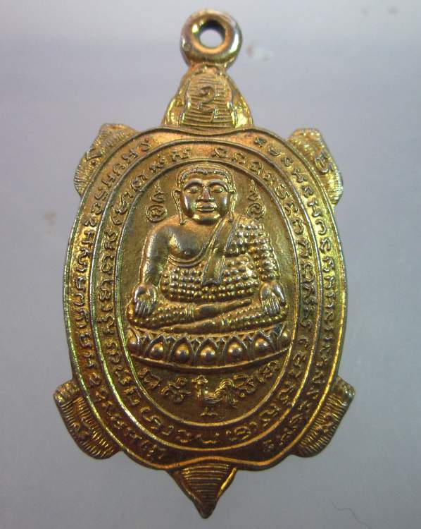 "เคาะเดียว"เหรียญเต่าเรือนพระอาจารย์นิยม วัดลำพยอม จ.ราชบุรี ปี๓๘