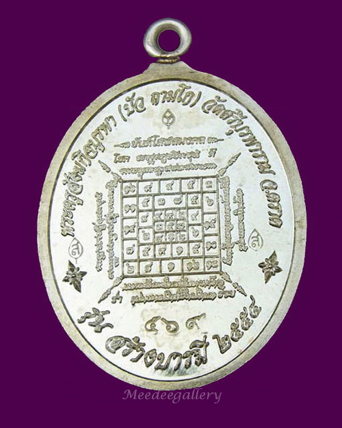 เหรียญห่วงเชื่อมรุ่นแรก "รุ่นสร้างบารมี" หลวงปู่บัว ถามโก เนื้อเงิน สวยๆ หมายเลข 569 พร้อมกล่องเดิม