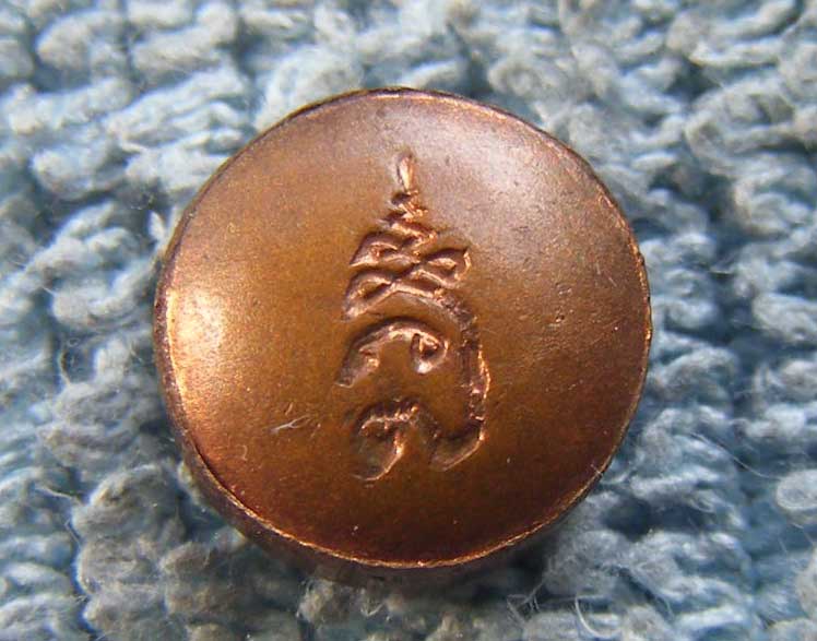 (((เหรียญเม็ดยารุ่นแรก สร้างเมื่อปี 2539 หลวงปู่ทิม วัดพระขาว ((เนื้อเนื้อทองแดง)) มีโค๊ด สวยๆเดิมๆแ