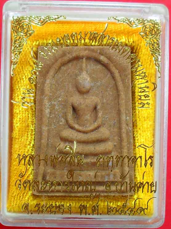พระสมเด็จเนื้อว่าน๑๐๘ ปี ๒๕๔๙ หลวงพ่อสินครับ ลองชมดูครับ