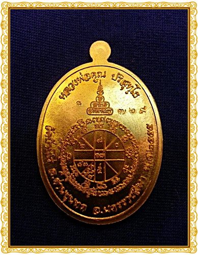 สวยๆ เหรียญหลวงพ่อคูณ รุ่นเมตตา เนื้อทองทิพย์สูตรใหม่พิมพ์ จีวรห่มคลุม NO. 729 = 9 พร้อมกล่องเดิมๆ